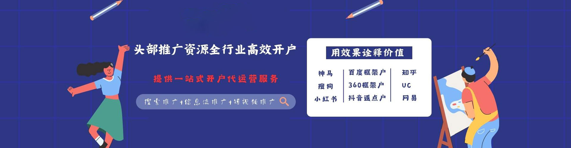 凤冈百度竞价托管